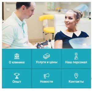 Продвижение стоматологии ВКонтакте