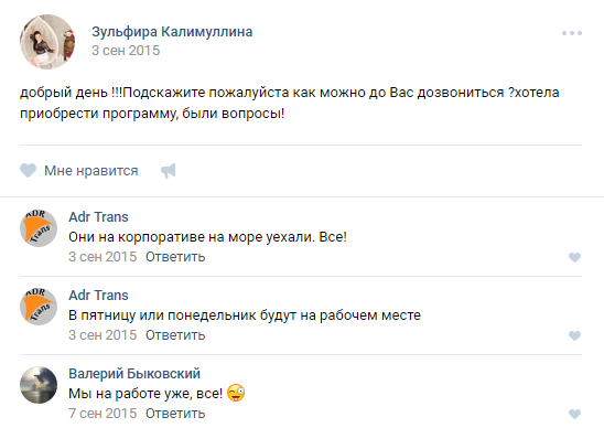 Как отвечать пользователям ВКонтакте