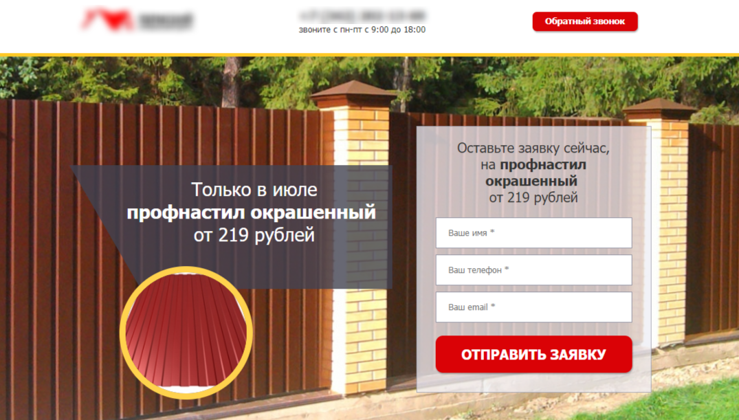 Мльтилендинг для Яндекс.Директа