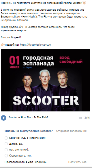 Таргетированная реклама ВКонтакте для мероприятий
